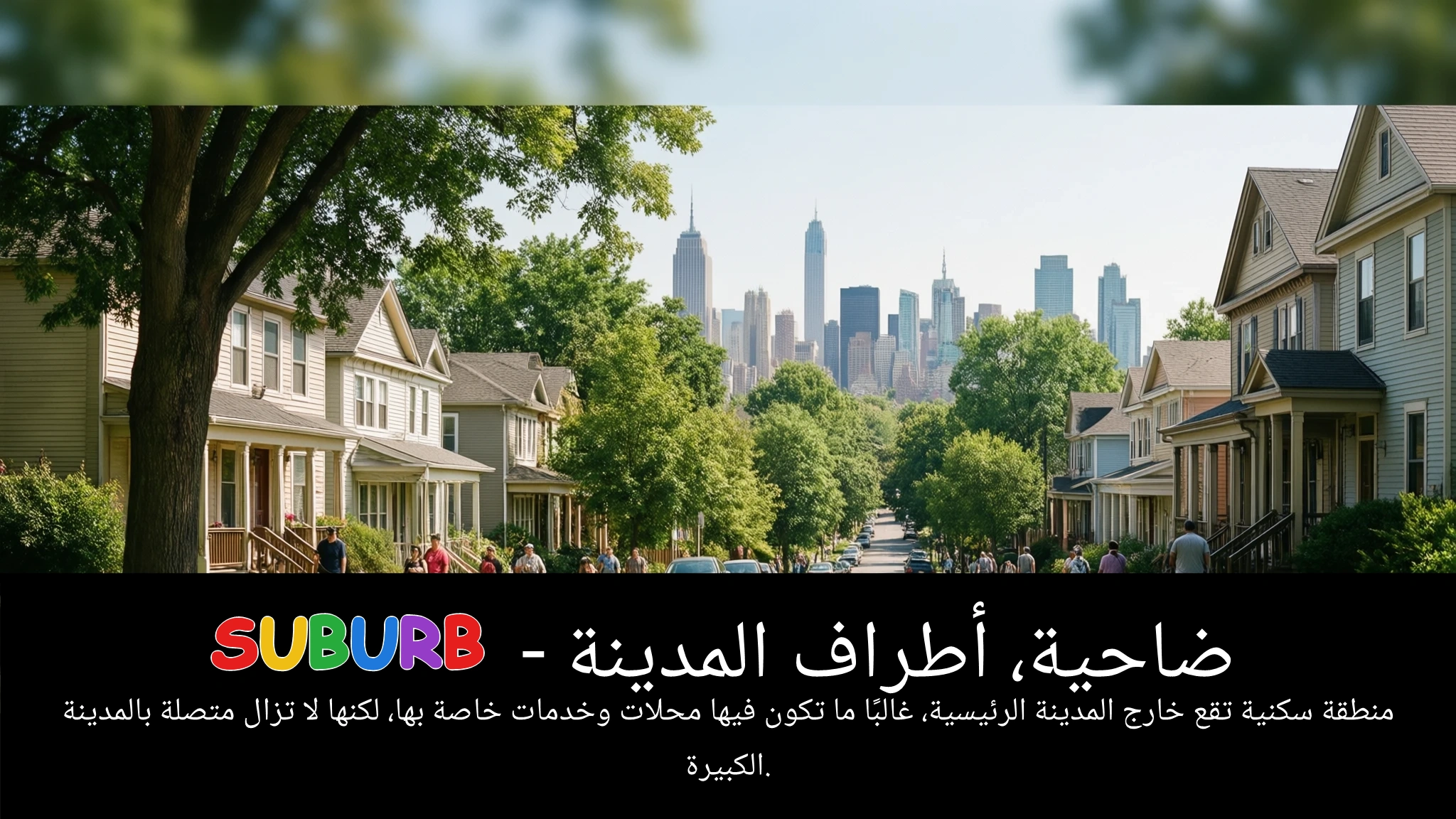 Arabic Illustration for suburb